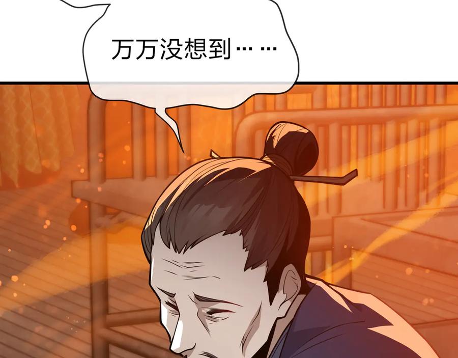 《大爱魔尊，女徒弟都想杀我》第71话 对她温柔点 第107页