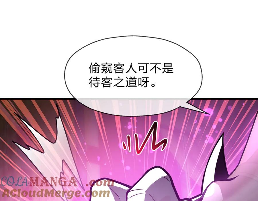 《大爱魔尊，女徒弟都想杀我》第71话 对她温柔点 第81页