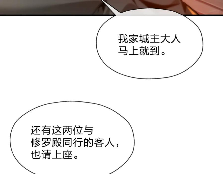 《大爱魔尊，女徒弟都想杀我》第71话 对她温柔点 第11页