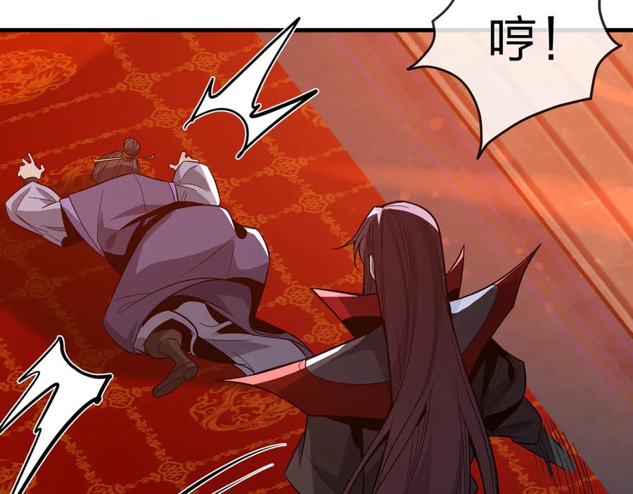 《大爱魔尊，女徒弟都想杀我》第71话 对她温柔点 第94页