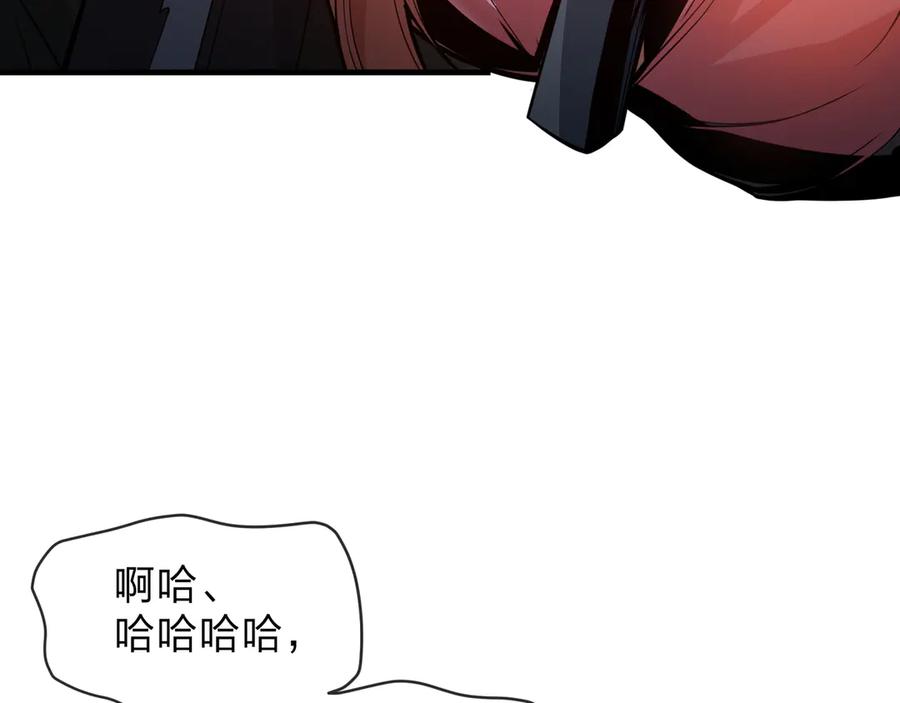 《大爱魔尊，女徒弟都想杀我》第71话 对她温柔点 第106页