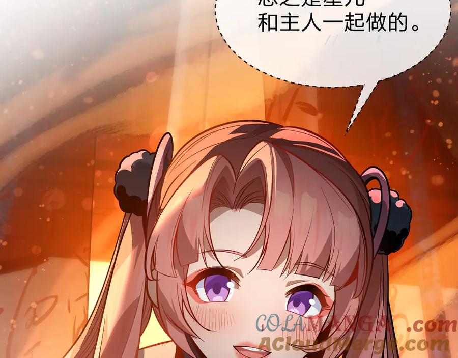 《大爱魔尊，女徒弟都想杀我》第71话 对她温柔点 第29页
