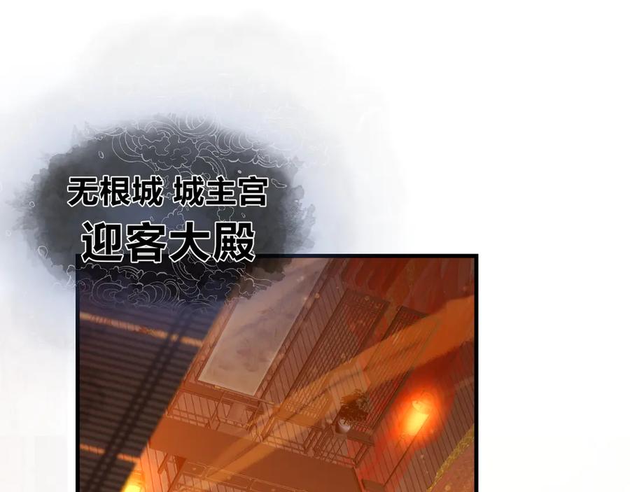 《大爱魔尊，女徒弟都想杀我》第71话 对她温柔点 第6页