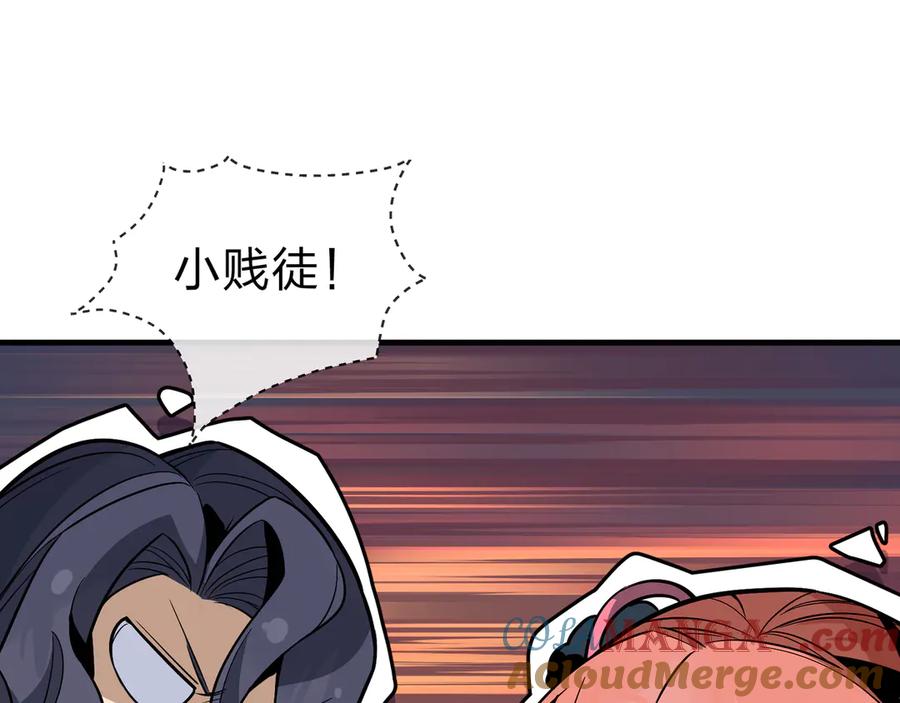 《大爱魔尊，女徒弟都想杀我》第71话 对她温柔点 第49页