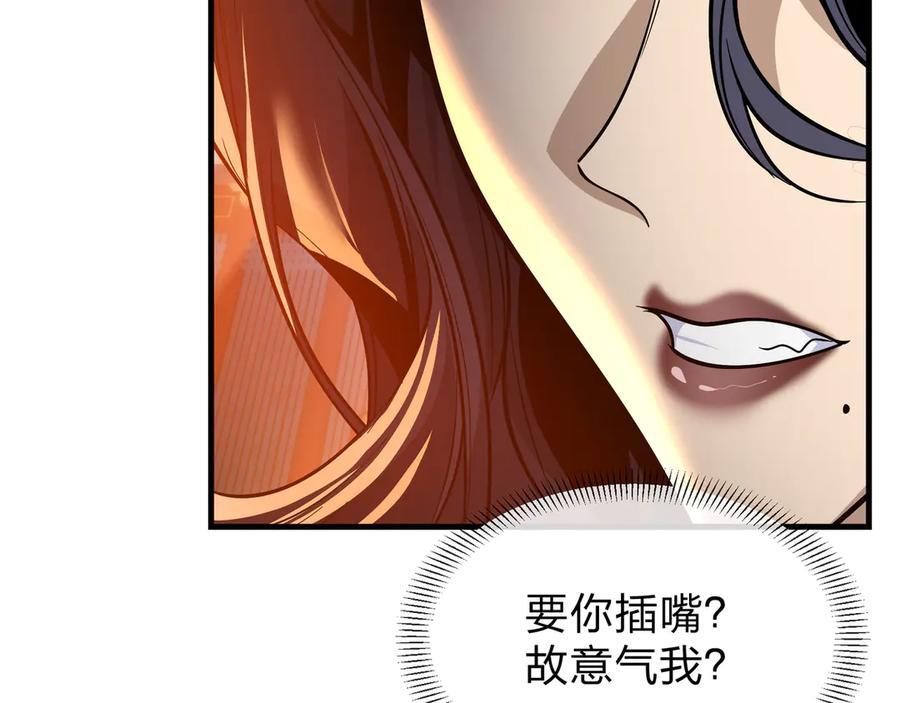《大爱魔尊，女徒弟都想杀我》第71话 对她温柔点 第34页
