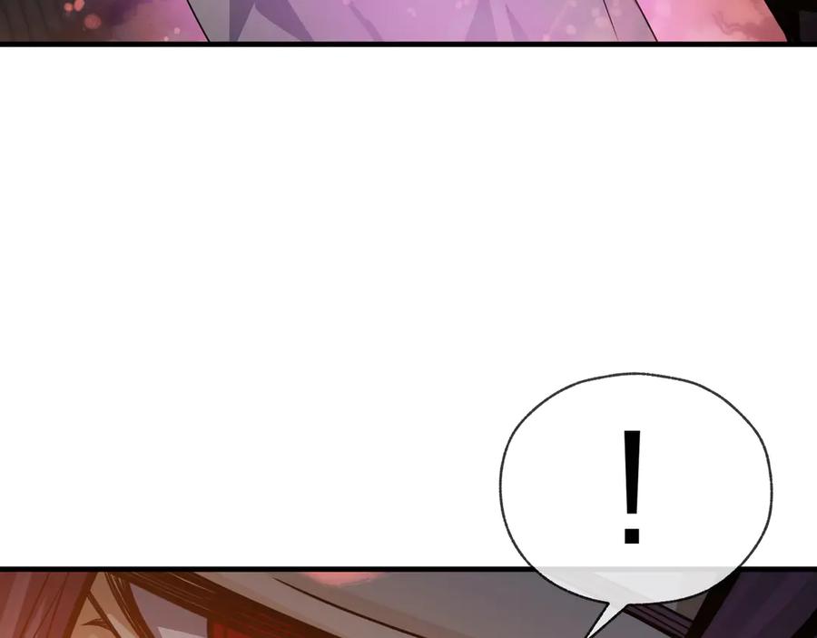 《大爱魔尊，女徒弟都想杀我》第71话 对她温柔点 第79页