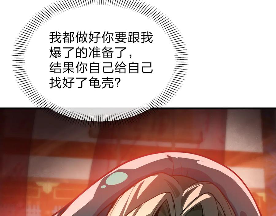 《大爱魔尊，女徒弟都想杀我》第71话 对她温柔点 第67页