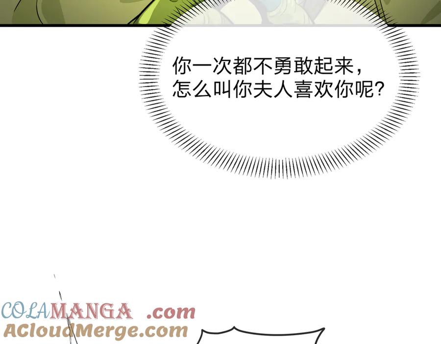 《大爱魔尊，女徒弟都想杀我》第71话 对她温柔点 第69页