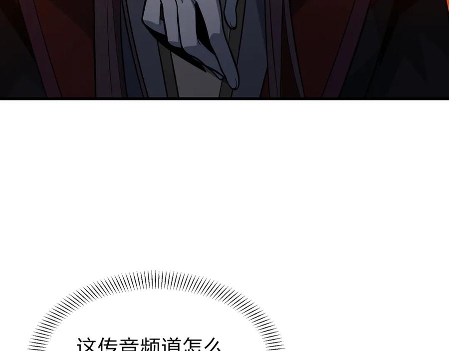 《大爱魔尊，女徒弟都想杀我》第71话 对她温柔点 第32页