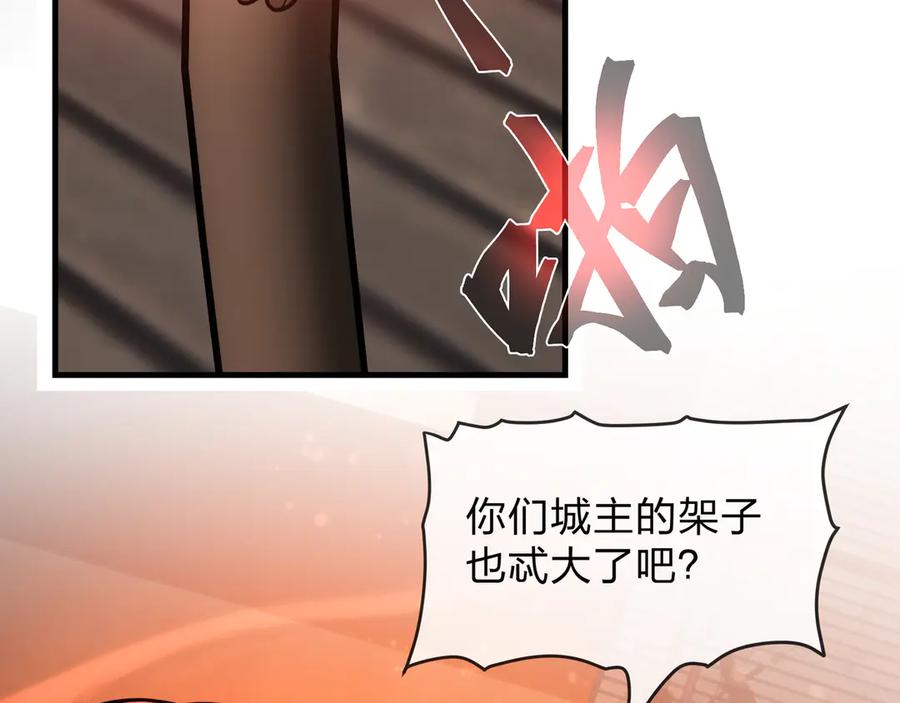 《大爱魔尊，女徒弟都想杀我》第71话 对她温柔点 第71页
