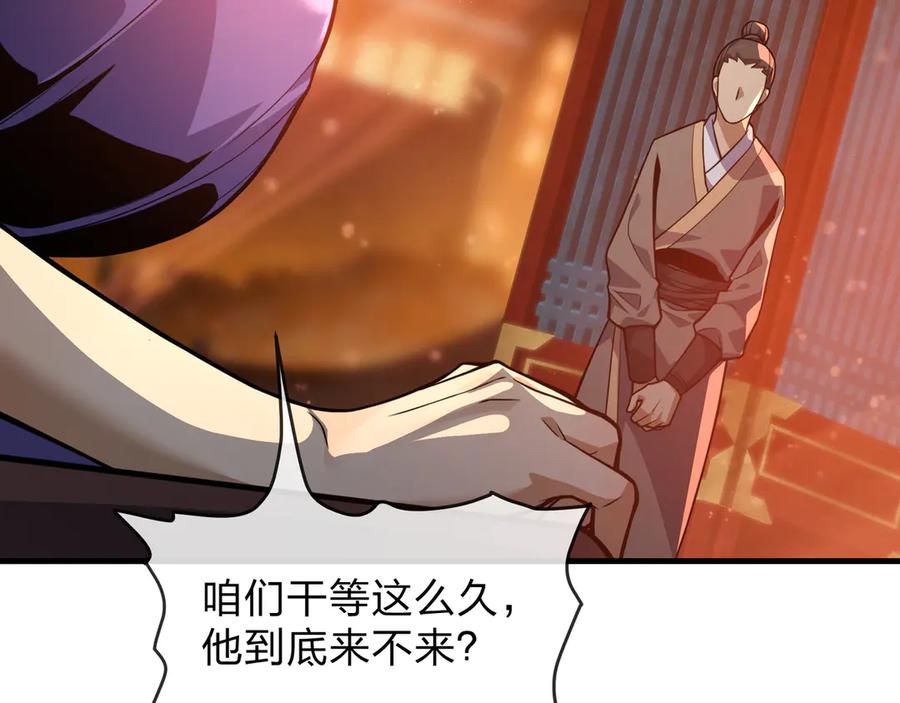 《大爱魔尊，女徒弟都想杀我》第71话 对她温柔点 第74页