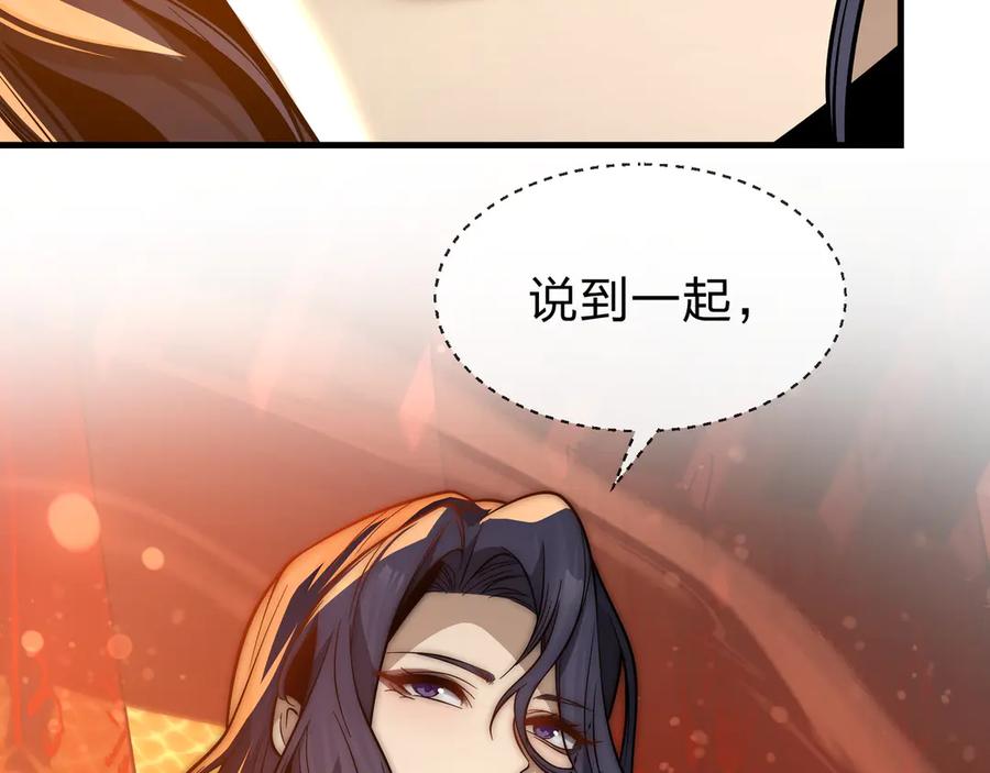 《大爱魔尊，女徒弟都想杀我》第71话 对她温柔点 第36页
