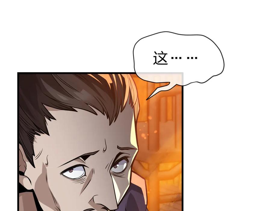 《大爱魔尊，女徒弟都想杀我》第71话 对她温柔点 第116页