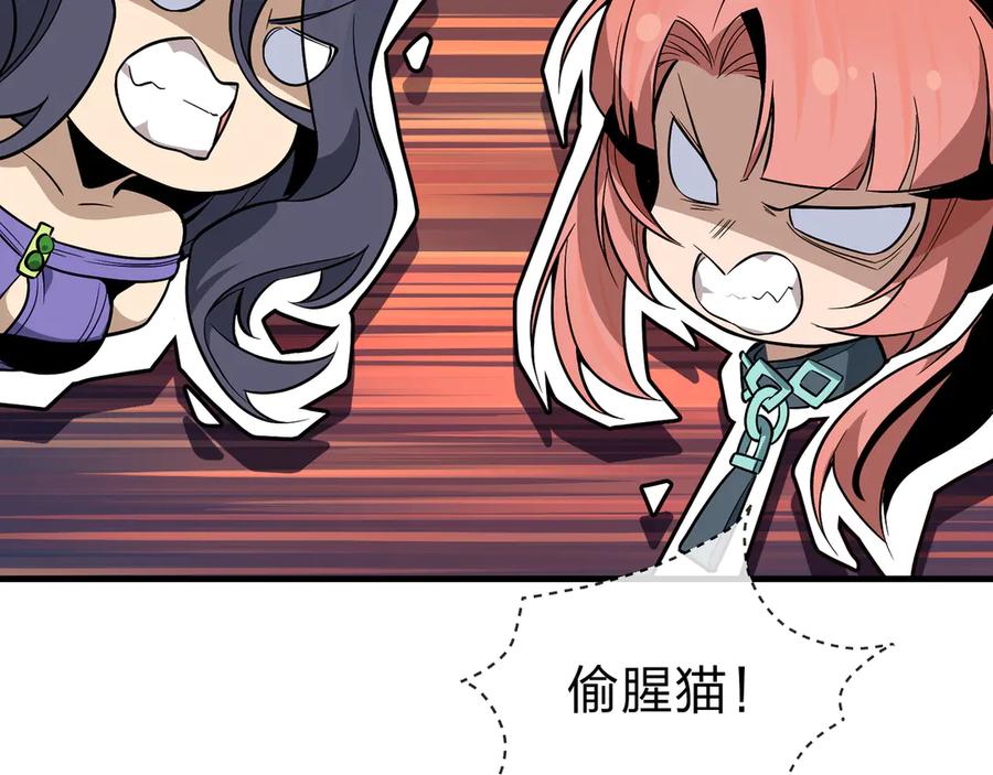 《大爱魔尊，女徒弟都想杀我》第71话 对她温柔点 第50页