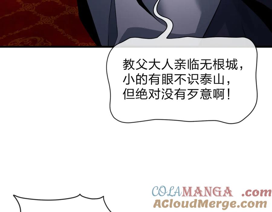 《大爱魔尊，女徒弟都想杀我》第71话 对她温柔点 第109页