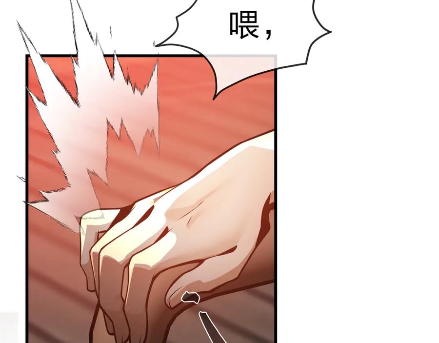 《大爱魔尊，女徒弟都想杀我》第71话 对她温柔点 第70页