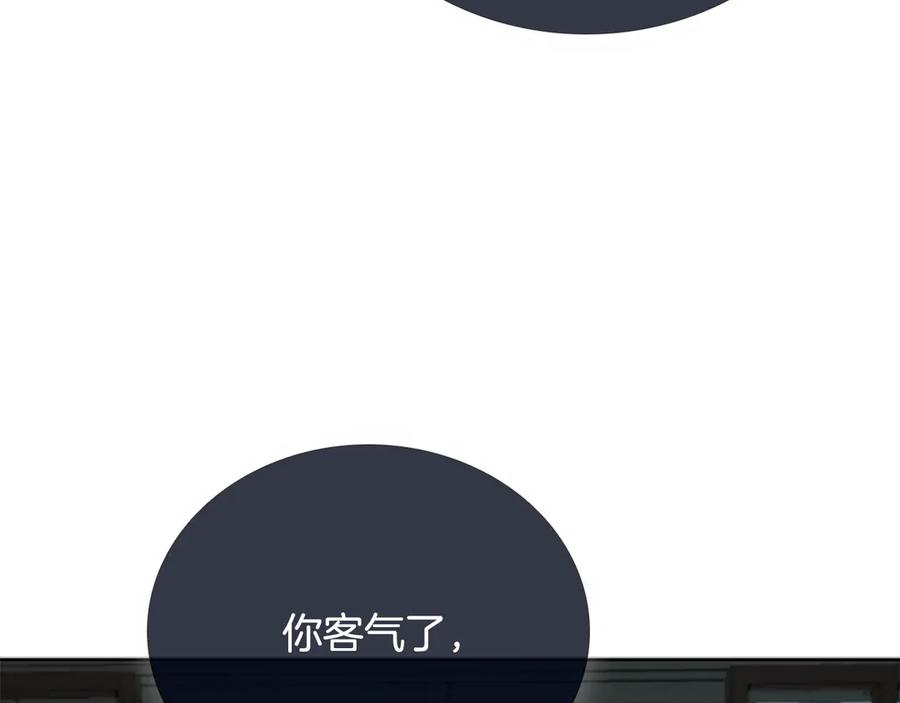 月影剑帝 第77话 出动魔女 第54页