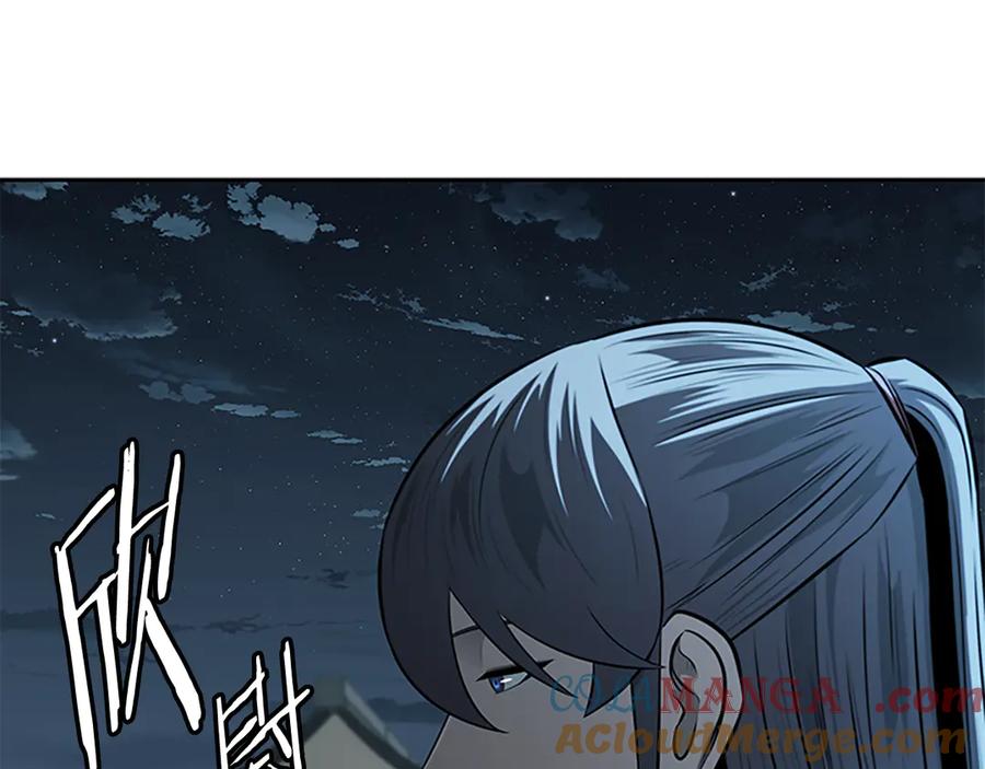 月影剑帝 第77话 出动魔女 第49页