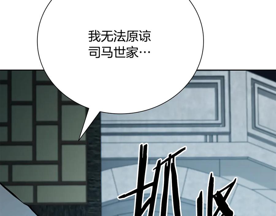月影剑帝 第77话 出动魔女 第28页