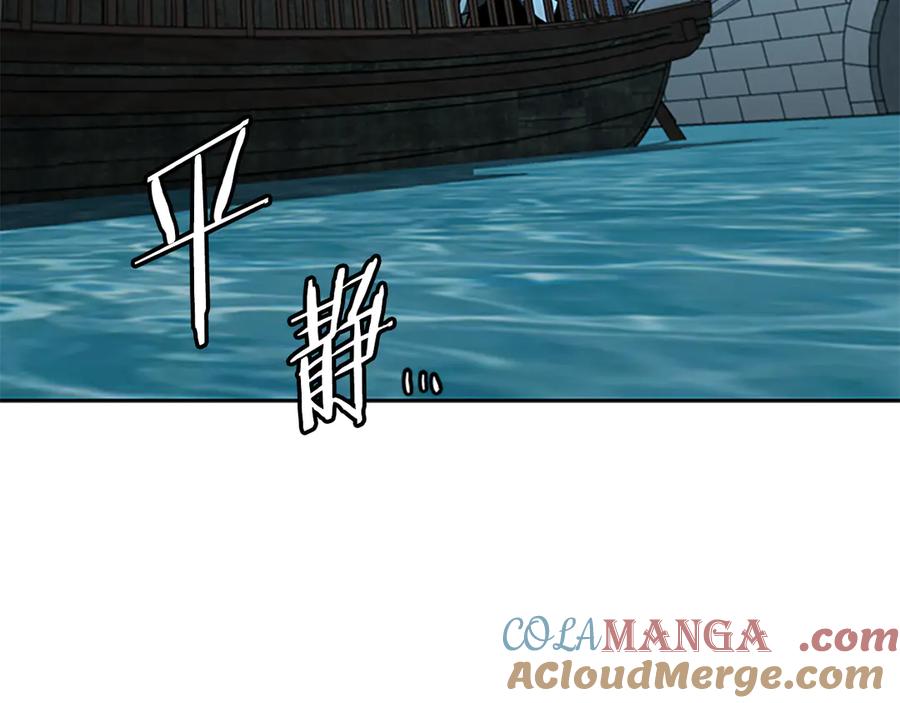 月影剑帝 第77话 出动魔女 第13页