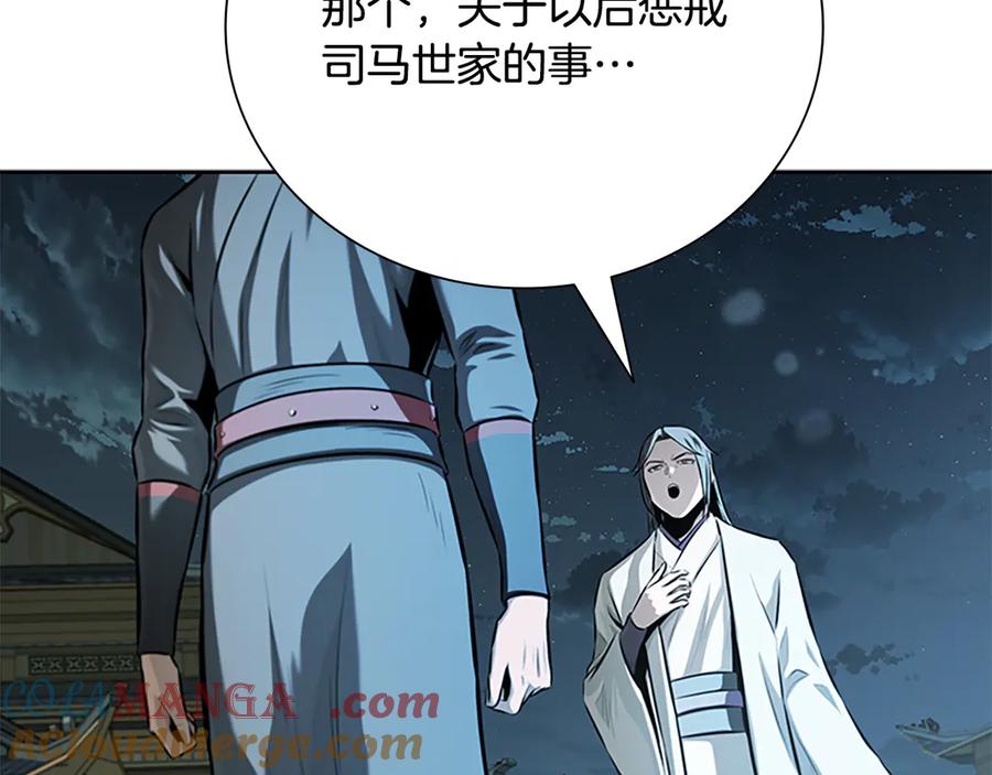 月影剑帝 第77话 出动魔女 第65页