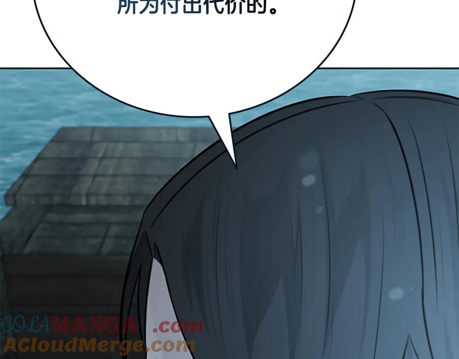 月影剑帝 第77话 出动魔女 第37页