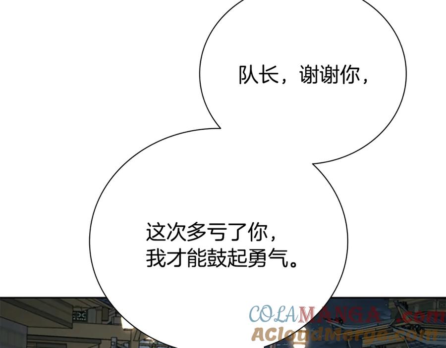 月影剑帝 第77话 出动魔女 第61页