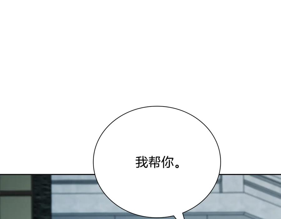 月影剑帝 第77话 出动魔女 第31页