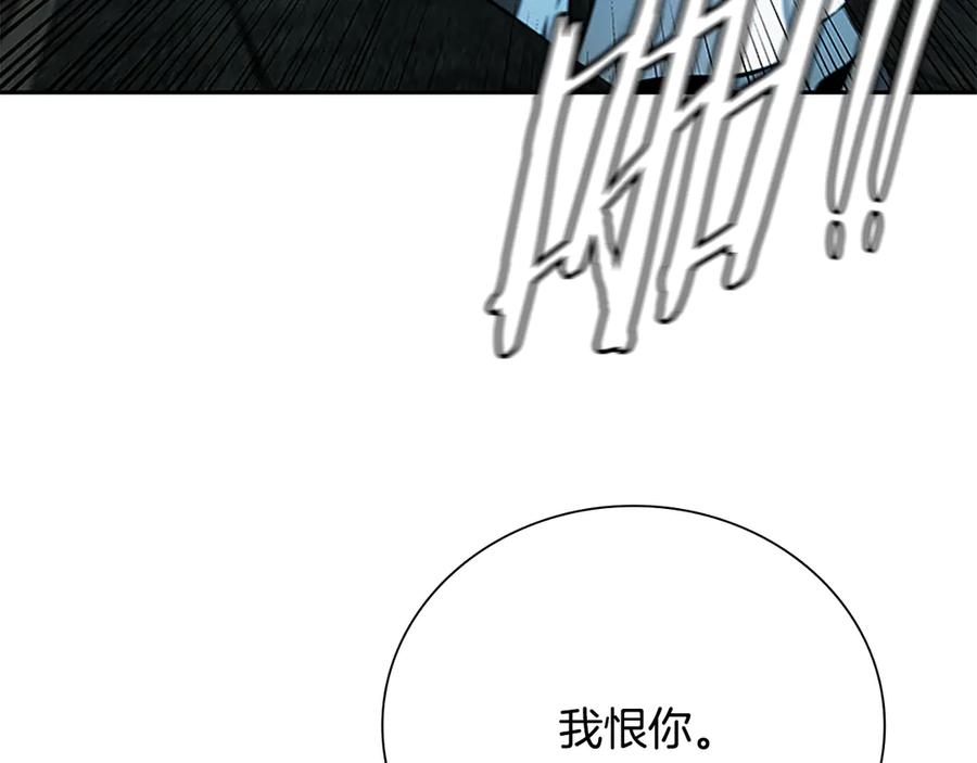 月影剑帝 第77话 出动魔女 第19页