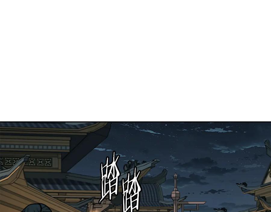 月影剑帝 第77话 出动魔女 第58页