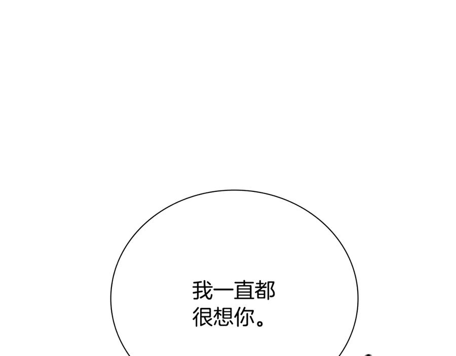 月影剑帝 第77话 出动魔女 第43页