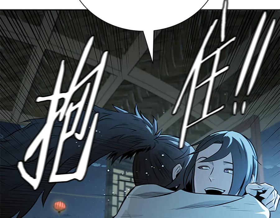 月影剑帝 第77话 出动魔女 第44页