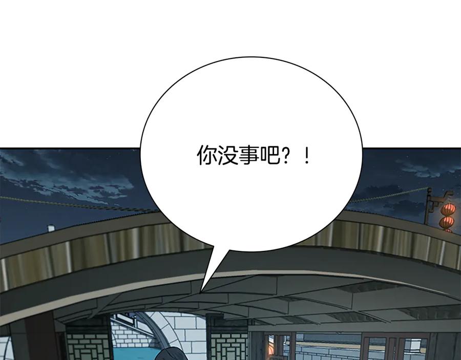月影剑帝 第77话 出动魔女 第14页