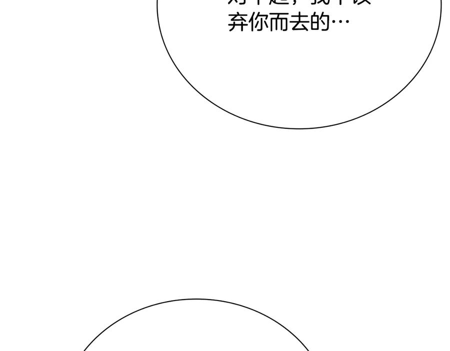 月影剑帝 第77话 出动魔女 第27页