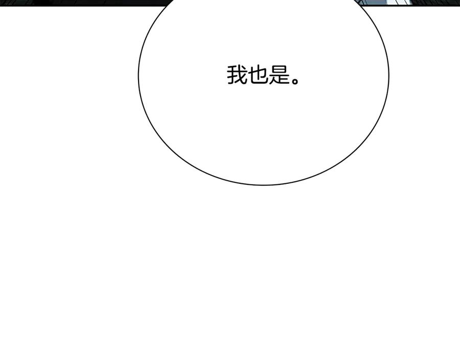 月影剑帝 第77话 出动魔女 第46页