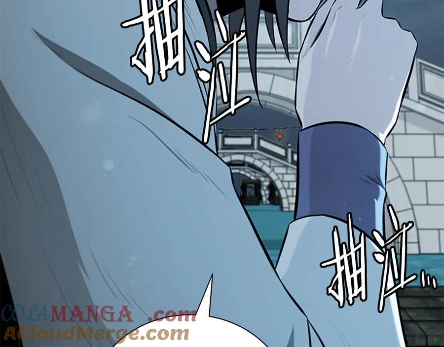 月影剑帝 第77话 出动魔女 第41页