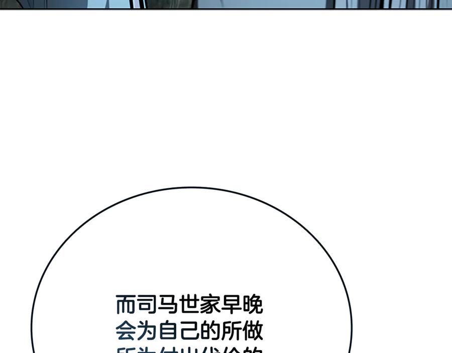月影剑帝 第77话 出动魔女 第36页