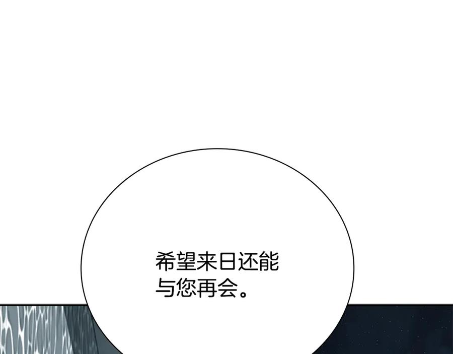 月影剑帝 第78话 阴狠的手段 第156页