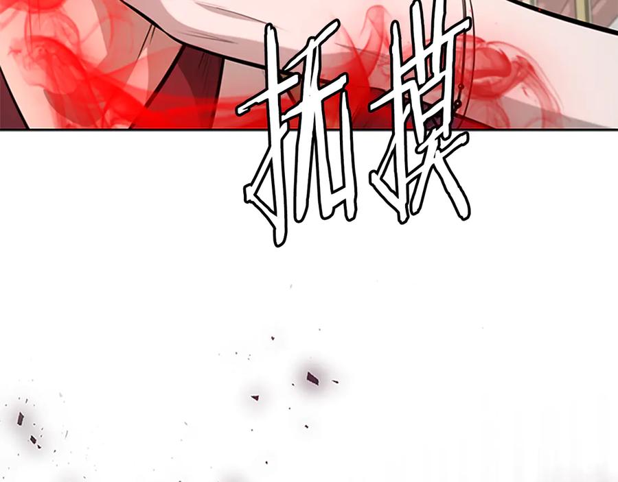 月影剑帝 第78话 阴狠的手段 第210页