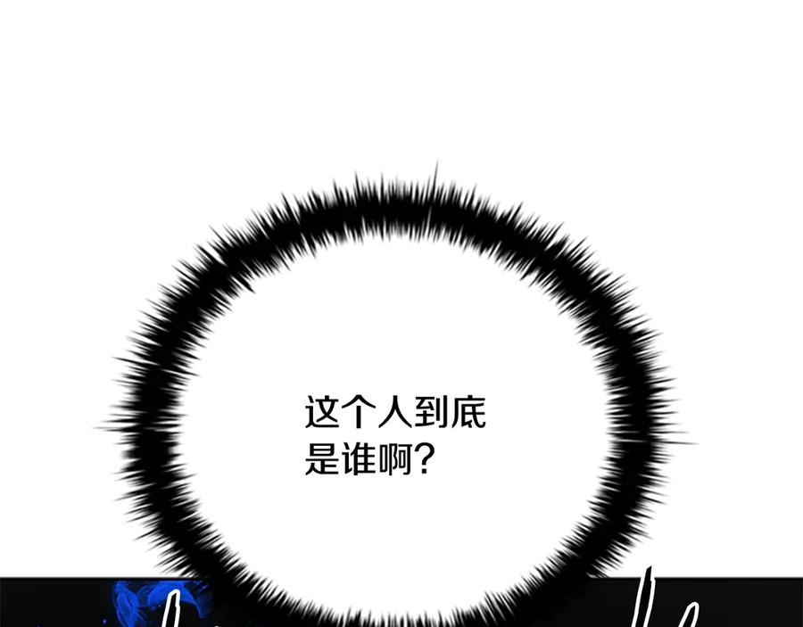 月影剑帝 第78话 阴狠的手段 第140页