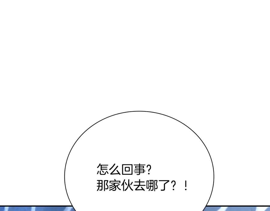 月影剑帝 第78话 阴狠的手段 第110页