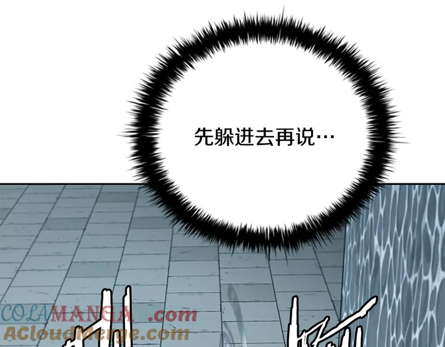 月影剑帝 第78话 阴狠的手段 第105页