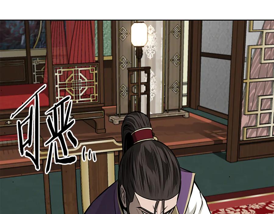 月影剑帝 第78话 阴狠的手段 第190页