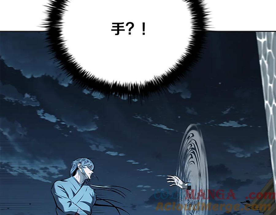 月影剑帝 第78话 阴狠的手段 第97页