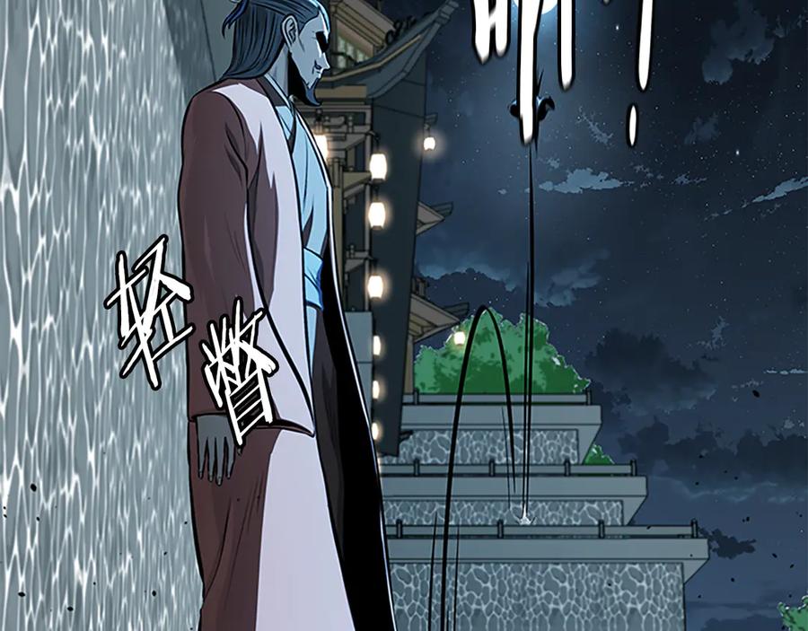 月影剑帝 第78话 阴狠的手段 第160页