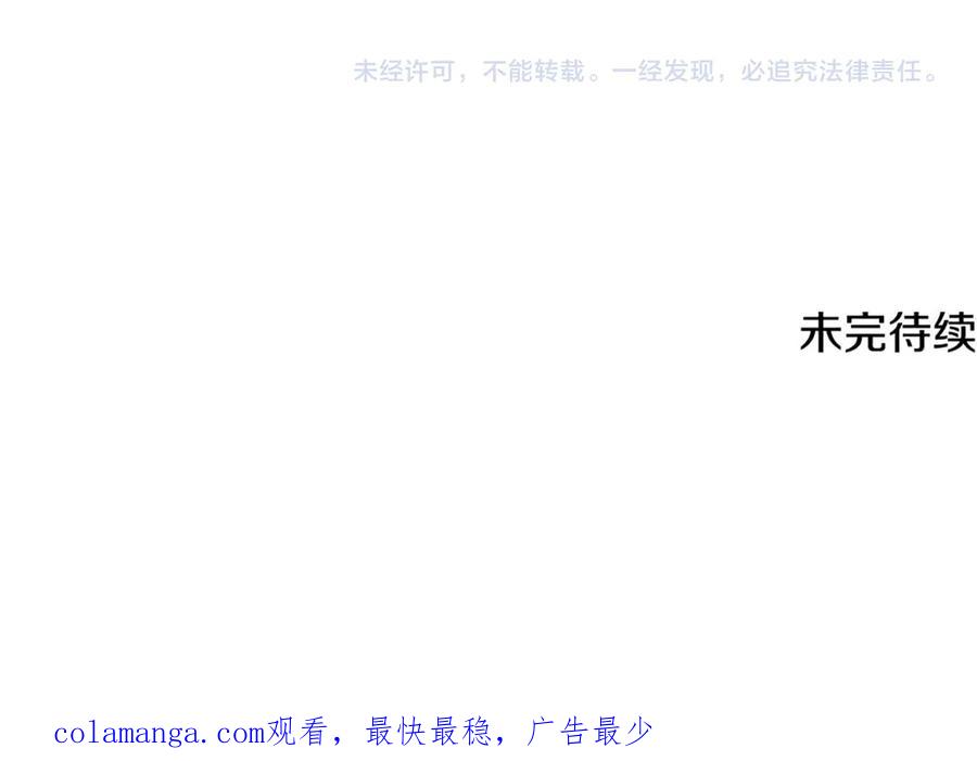 月影剑帝 第78话 阴狠的手段 第216页