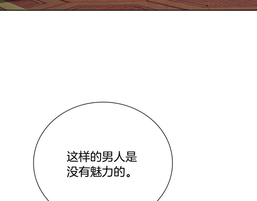 月影剑帝 第78话 阴狠的手段 第202页