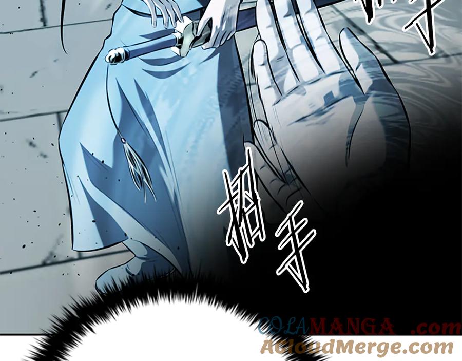 月影剑帝 第78话 阴狠的手段 第101页