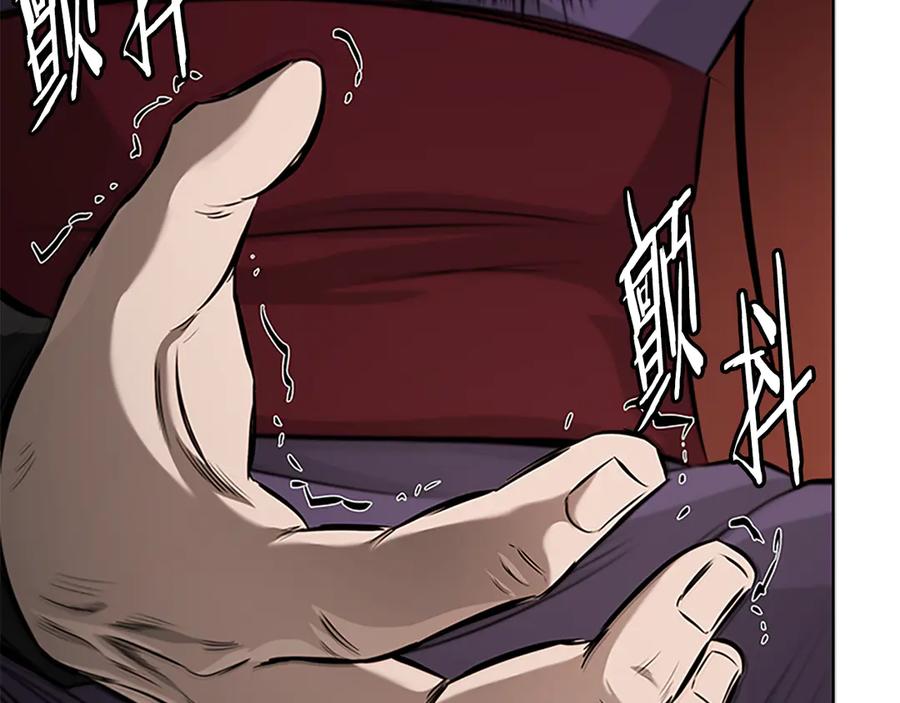 月影剑帝 第78话 阴狠的手段 第188页