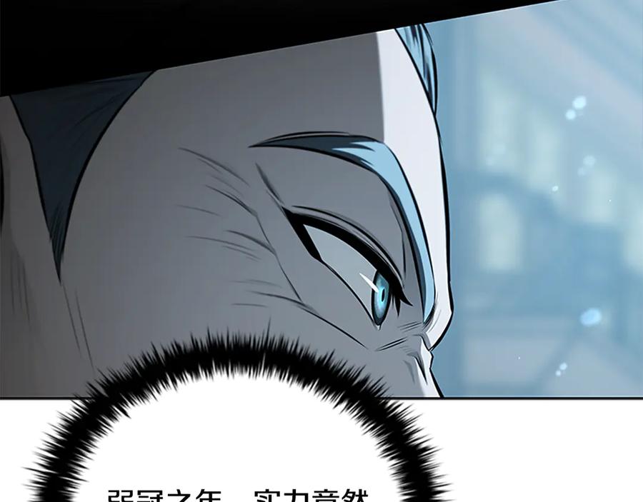 月影剑帝 第78话 阴狠的手段 第167页
